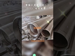 हेंगयुआन वाटर वेल स्क्रीन